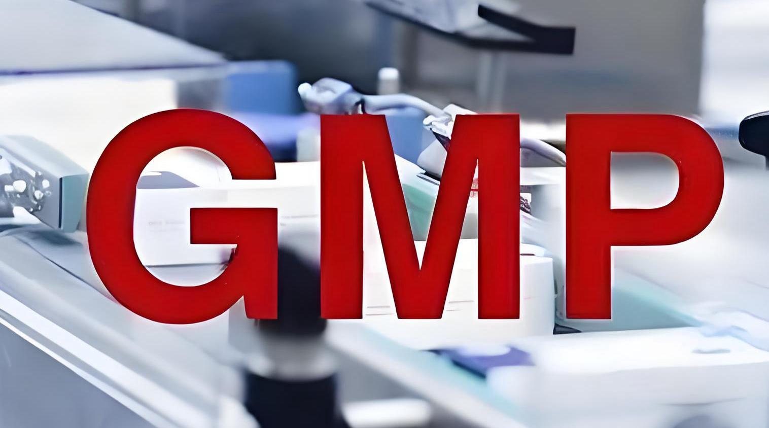 《藥包材GMP(2025)》與藥品GMP全面對(duì)比：差異聚焦、新增要點(diǎn)